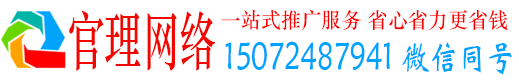 怀远官理百度网络推广